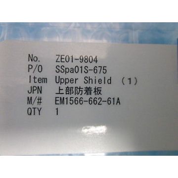 ULVAC EM1566-662-61A UPPER SHIELD (1)
