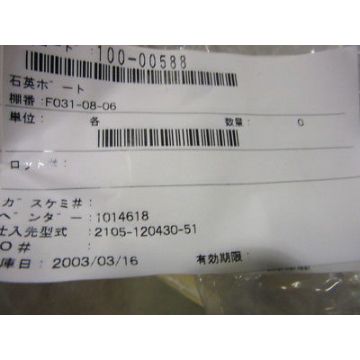 TOKYO ELECTRON (TEL) 2105-120430-51 QUARTZ BOAT 200 MM 125 SLOT