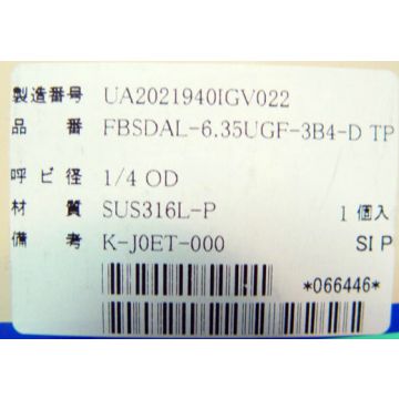 Fujikin FBSDAL-635UGF-3B4-DTP V MANIFOLD AIR FBSDAL