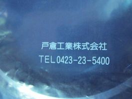Tokyo Electron (TEL) TEL0423-23-54005 Centering Ring SS ISO 100